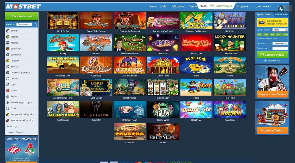 Mostbet CZ - bankovnictví na úkoly sportovních aktivit před a během videohry