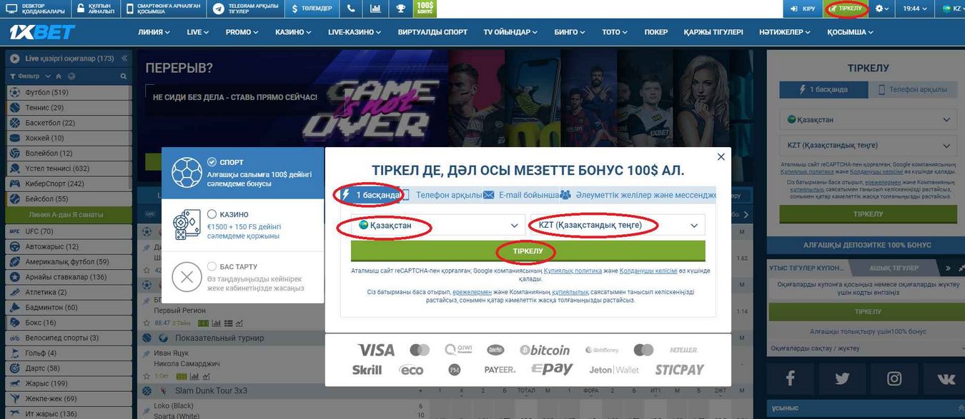 1xBet Perk information