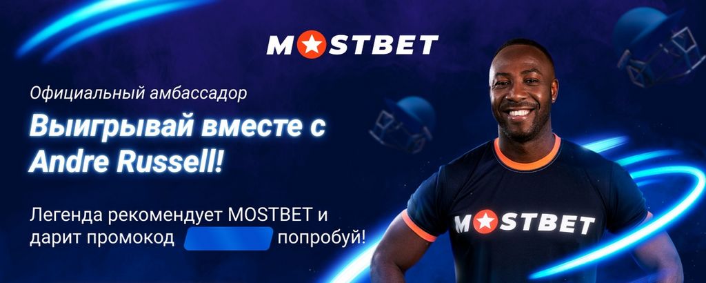 Mostbet az 90: Azərbaycanda mərc oyunları və qumar müəssisələri fanatikləri üçün seçim