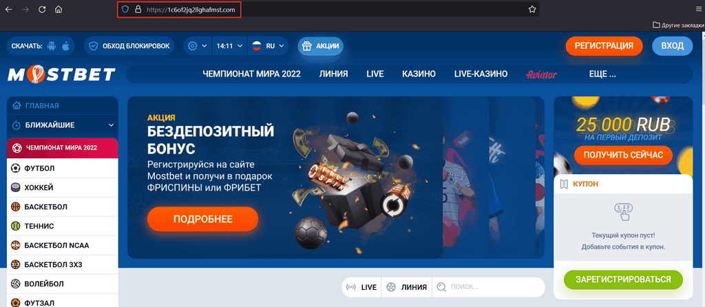 Mostbet & Establecimientos de juegos de azar online y apuestas deportivas